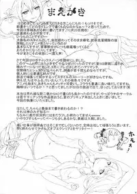 (C83) [cherry blossom (Mokkeso)] peke peke peke ××× (ROBOTICS;NOTES)