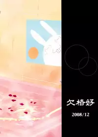 (C75) [Kekkakukou (Miyai Shigi)] Awafuwa na Kimochi