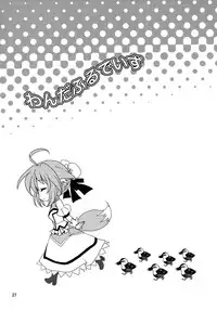 (C80) [PLUM (Kanna)] Wonderful Days (Dog Days) [English] =TV + L4K=