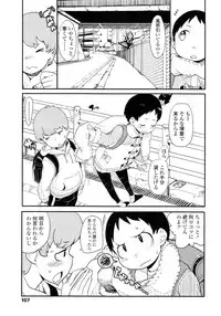 COMIC LO 2011-03 Vol. 84