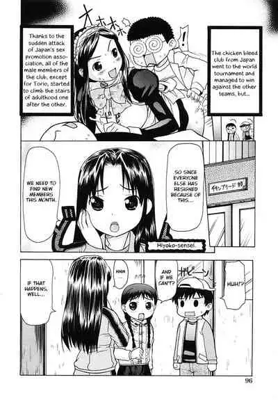 Chicken Breed Mera Mera