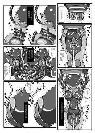 Ojou-sama! Hoshi e Kaerimashou!! 2