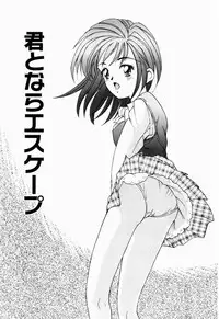 [Kinoshita Rei] Koi no Refrain