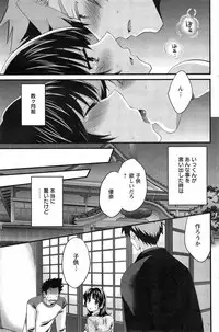 [Pon Takahanada] Niizuma Osenaka Nagashimasu Ch. 1-15