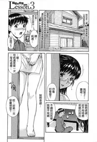 [MG Joe] Tonari no Minano Sensei | 隔壁的皆野老師 [Chinese] [彎刀]