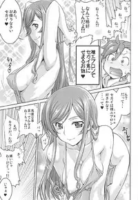 (C92) [GOLD RUSH (Suzuki Address)] Stairway Half Vol.3 (Various)