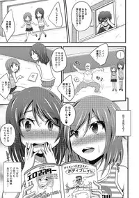 [Anthology] Puni Pedo!! [Digital]