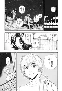 [Azuma Tesshin] Motokano 2