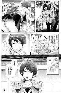 [Shomu] Fall In The Dark [Chinese]