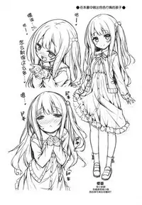 (COMIC1☆10) [Botugo (RYO)] Hatsukoi Arcana. [Chinese] [想抱雷妈汉化组X想抱L娘汉化组]