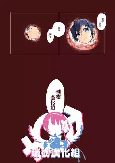 Otokonoko wa Zenritsusen de Hanahiraku | 男孩子绽放的前列腺之花