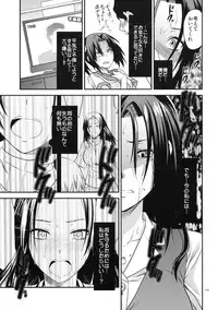 (SC49) [Lv.X+ (Yuzuki N Dash)] Another Another World