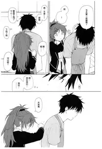 (C93) [Fuka Fuka (Sekiya Asami)] Ame no Ondo (Qualidea Code) [Chinese] [夢之行蹤漢化組]