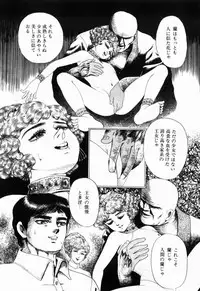 [Shida Midori] Ranyakata