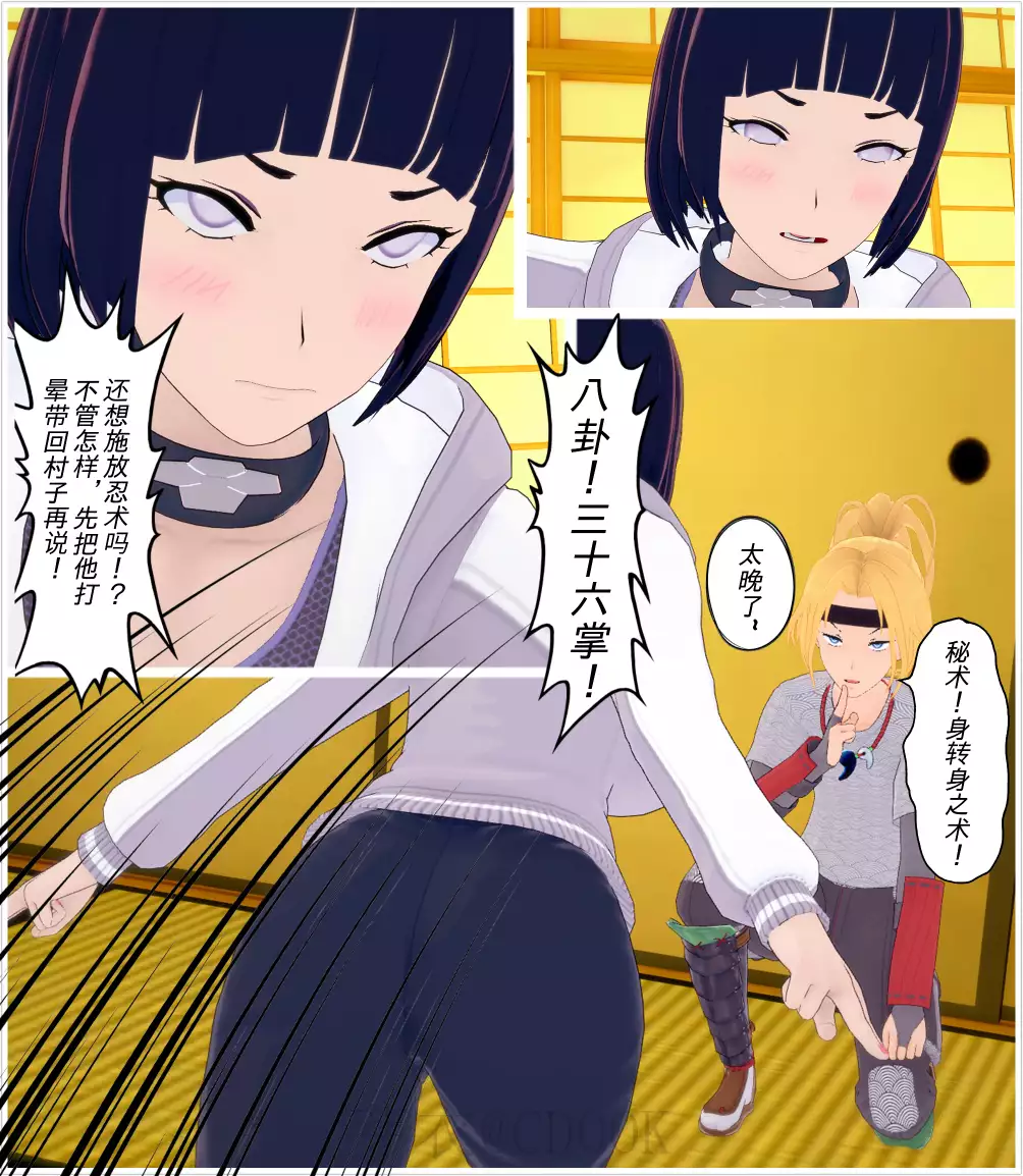 La infiltración por Naoshi Nao