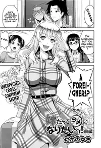 [Takano Yuki] Imouto Datte Yome ni Naritai! Ch.1 [English] [Team Koinaka]