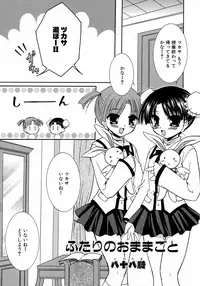 [Anthology] MAGICAL WITCH ACADEMY ~ Boku to sensei no Magical Lesson ~