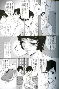 [Bai Asuka] Ochitsuma