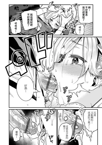 Itoshiki Wagaya - My Beloved Home | 我最心愛的家