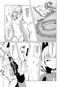 (C87) [Catcher's mitt of silver (Kaname Nagi)] Hime-shiki Shitsuke (BLAZBLUE)