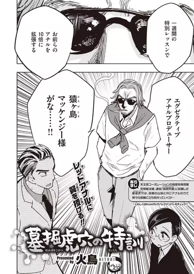 COMIC Kairakuten BEAST 2021-10