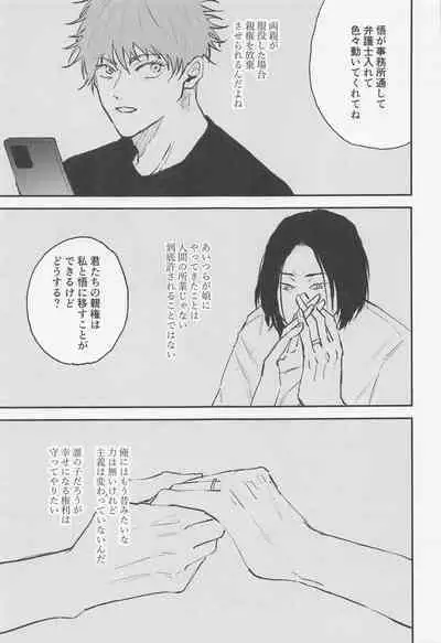 Futari - My one and only