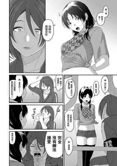 Itaiamai | 痛苦的甜蜜 Ch. 1-23