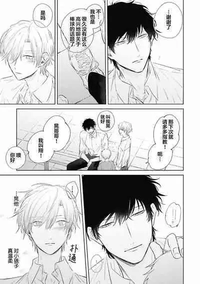 Mijuku na Cider - Immature Cider | 尚未成熟的苏打