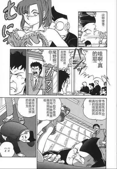 Kagaku no Nyotaimori - Engineering of Raised Outlay | 科学的女体盛