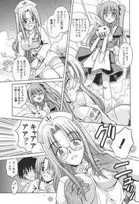 [Matra Milan] Bad Medicine