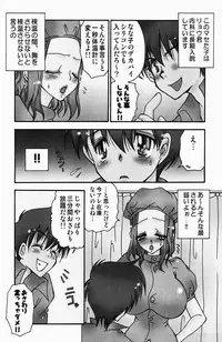 [BENNY'S] Sweet Lesson