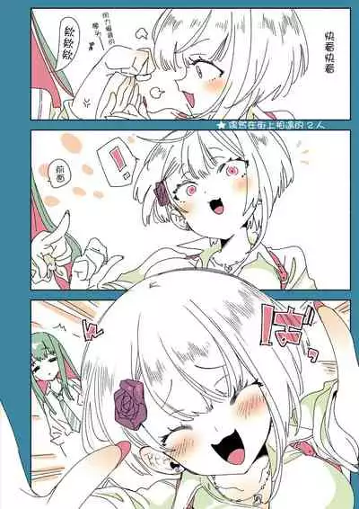 Oni-san, watashitachi to ocha shimasen kaa? 2