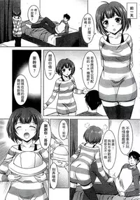 [Mizushiro Takuya] Kazoku Soukan Zushiki [Chinese]