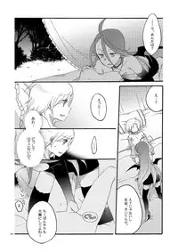 [Niratama (Sekihara)] Akumu no Rakuen [Digital]