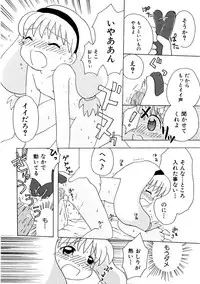 Hin-nyu v09 - Hin-nyu Keikaku