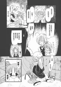 [Horihone Saizou] Gesuigai Shinsou-ban Nigo Aka [Chinese] [大好春梦个人重嵌]