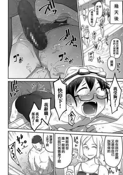 Ippai Sakebu Kimi ga Suki