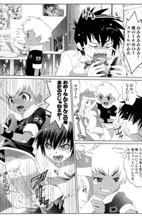 (C78) [Shota Factory (Mizukami Ran)] Shotanko! Yanchakko Hen