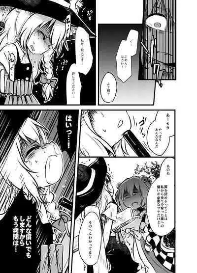 [02 (Harasaki)] Shukketsu Dai Service [Touhou Hen] (Touhou Project) [Digital]