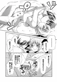 COMIC XO Zetsu! Vol. 08 [Digital]