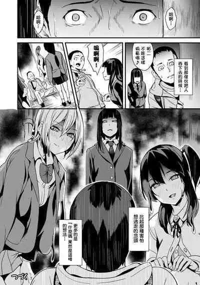 [DATE] 同居する粘液 第1-12話 [Chinese] [洨五組] [Digital]