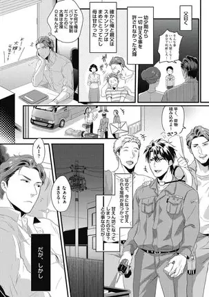 ガチイキ挑発ナイト【R18版】