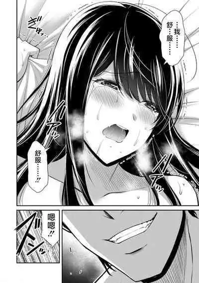 ギルティサークル 第09巻