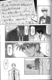 [Sanbun Kyoden] Sein Zain [Incomplete]