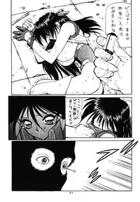 (C58) [Nawanoren (Gachoon)] NNDP (Dirty Pair)