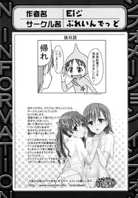 [Anthology] Toaru Yuri no Love Syrup (Toaru Kagaku no Railgun)