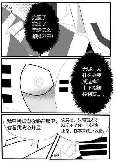 Transformers animated doujinshi《MISUNDERSTAND》beewasp R-18