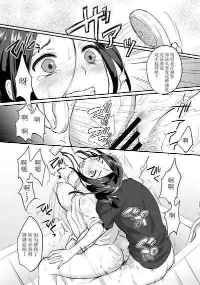 [Koori] Zesshokukei Danshi, Seiyoku o Shiru Ch. 7-9 [Chinese] [从懵懂到成熟个人汉化]