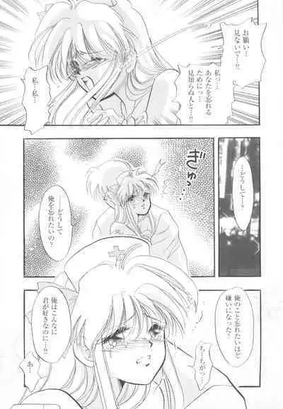 CAN CAN BUNNY ANTHOLOGY COMIC 2