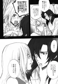 (C70) [UltimatePowers (RURU)] OVER DOSER 4 (Gundam SEED, Gundam SEED DESTINY)